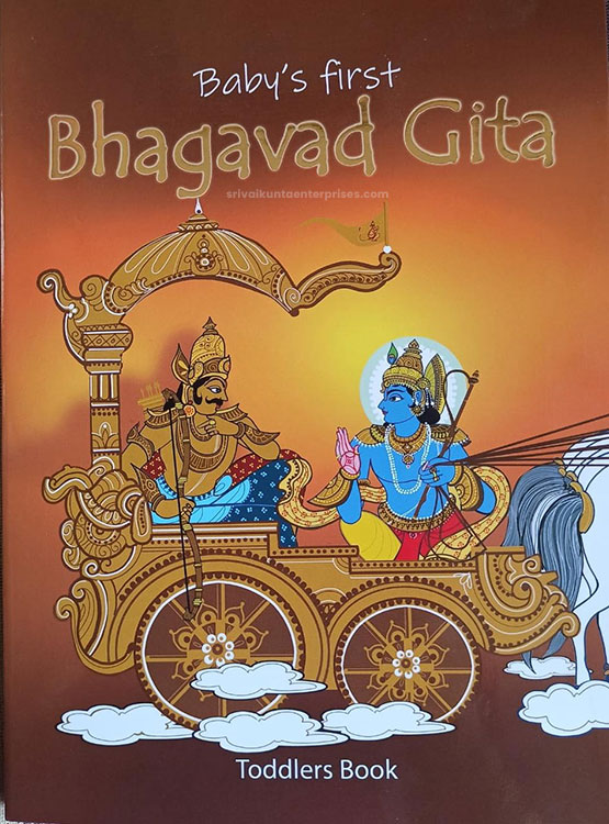 श्रीमद्भगवद्गीता- Shrimad Bhagwat Gita | Exotic India Art